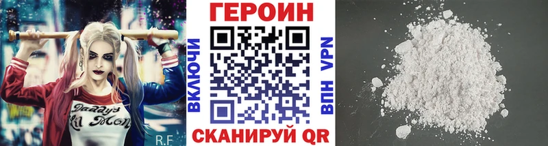 ГЕРОИН хмурый Каспийск