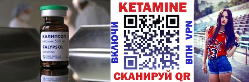 КЕТАМИН VHQ  Каспийск 
