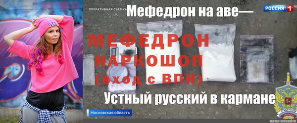 мефедрон мука Армянск